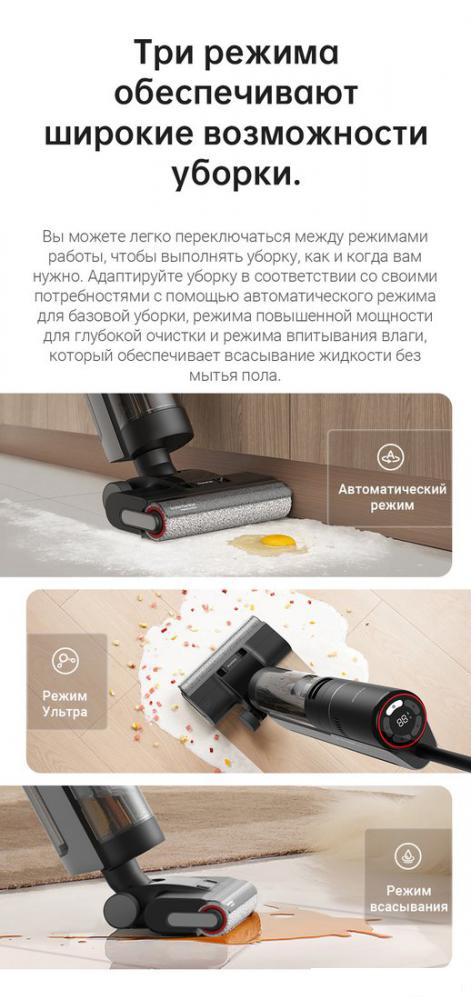 Вертикальный моющий пылесос Dreame H12 Pro (международная версия)