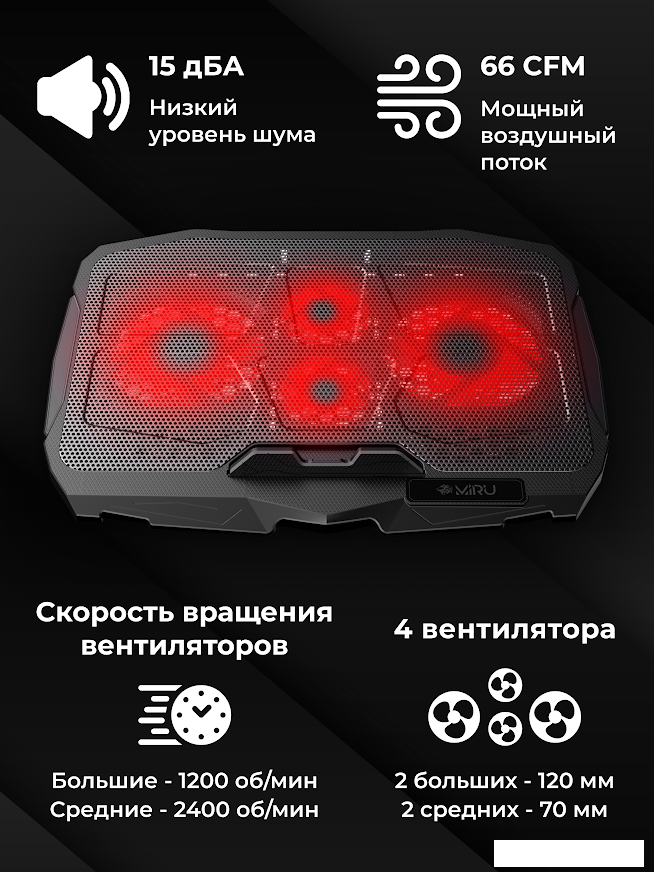 Подставка Miru CP1701 Fouredness