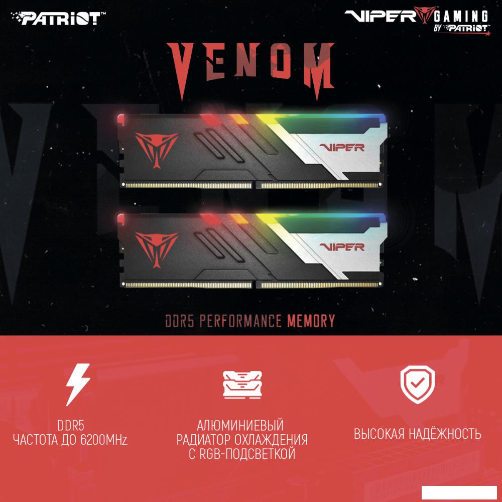 Оперативная память Patriot Viper Venom RGB 2x16ГБ DDR5 5600МГц PVVR532G560C36K