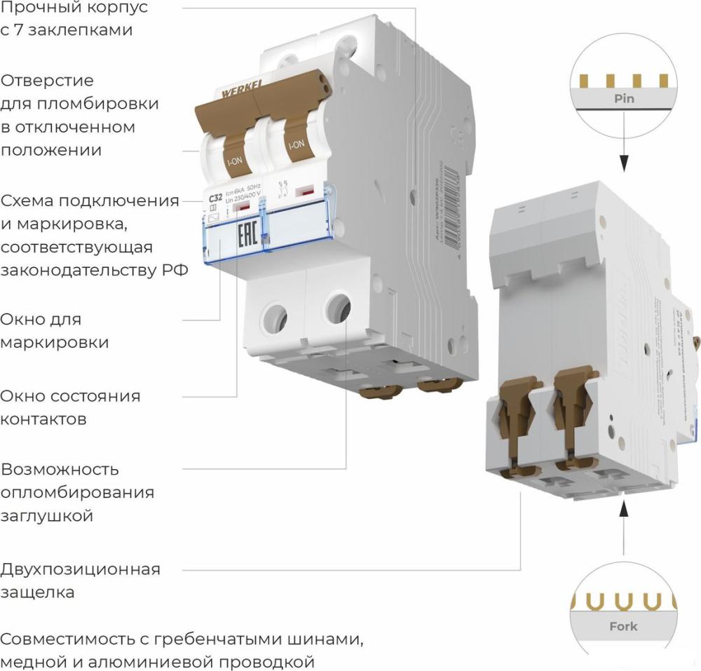 Выключатель автоматический Werkel 2P 32 A C 6 кА W902P326