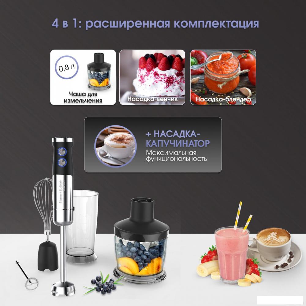 Погружной блендер Zigmund & Shtain BH-346 M