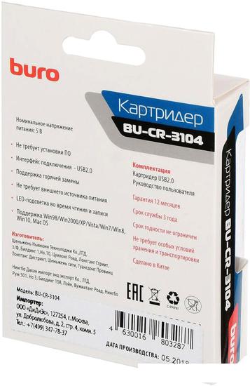 Карт-ридер Buro BU-CR-3104