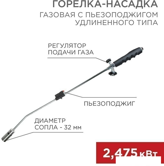 Туристическая горелка Rexant GT-22 12-0022