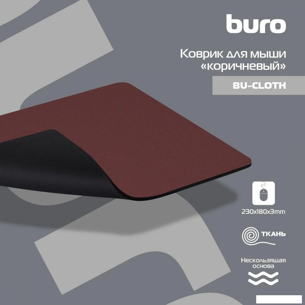 Коврик для мыши Buro BU-CLOTH (S) (коричневый)