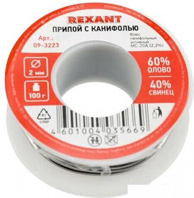 Припой Rexant 09-3223 Припой Rexant 09-3223