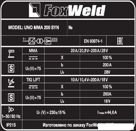 Сварочный инвертор FoxWeld UNO MMA 200 SYN 8542