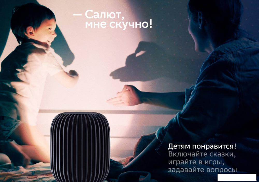 Умная колонка Sber SberBoom (галактический синий)