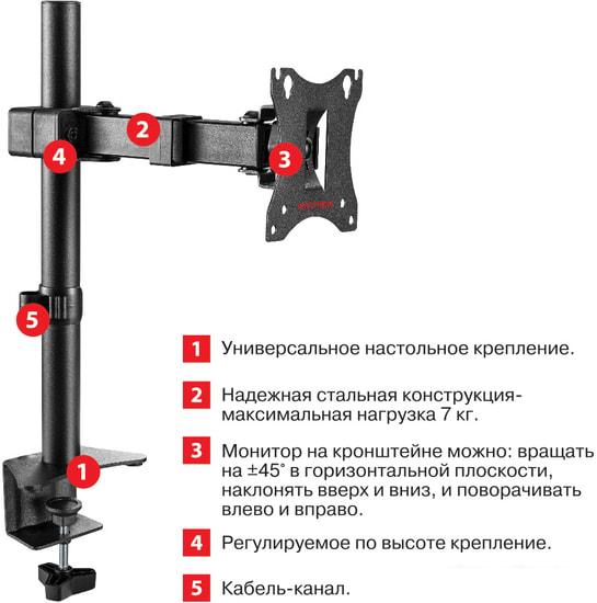 Кронштейн для монитора Arm Media LCD-T02