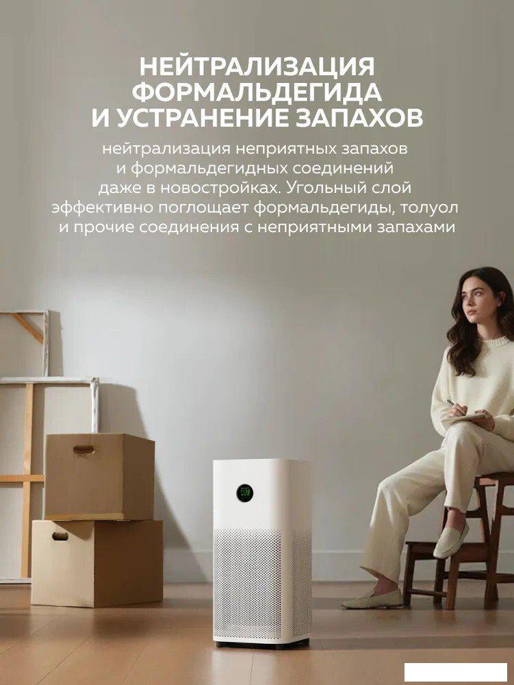 Очиститель воздуха Xiaomi Smart Air Purifier 6 EU (евровилка)