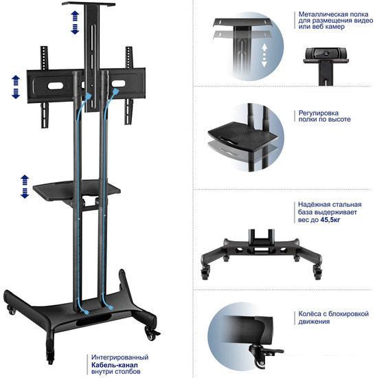 Стойка для телевизора Onkron TS1551