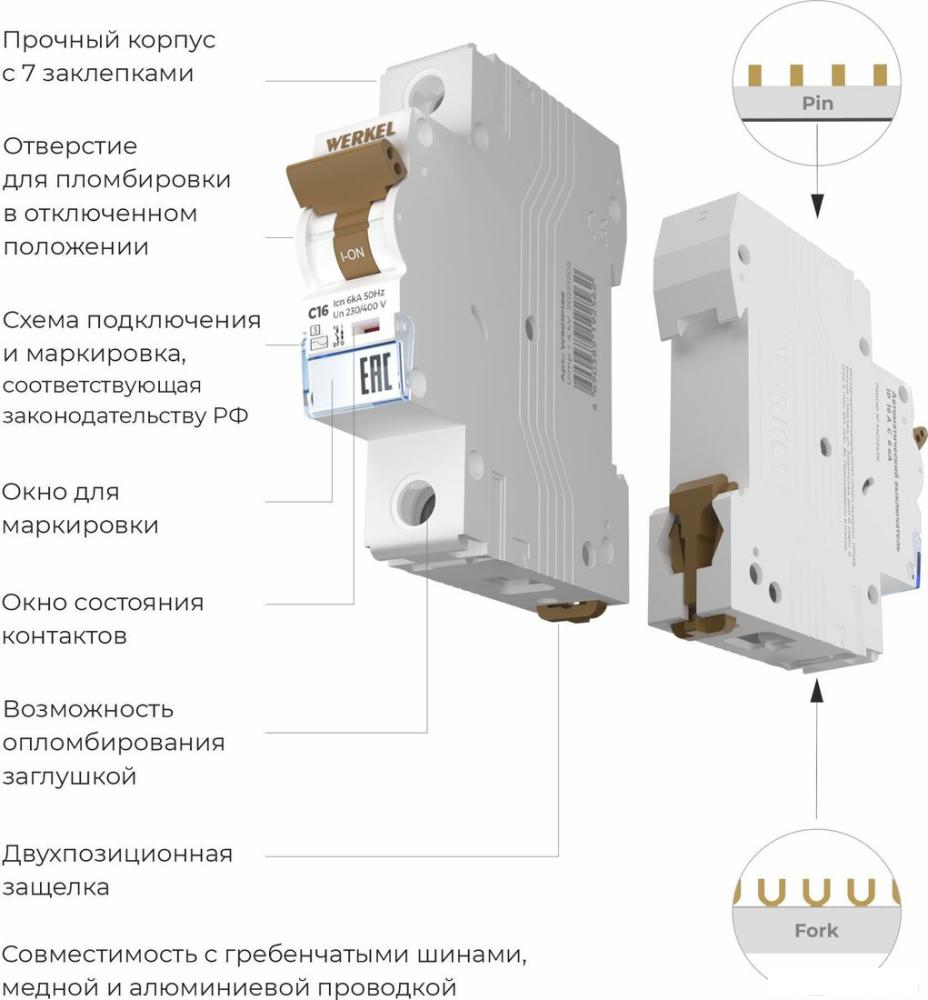 Выключатель автоматический Werkel 1P 16 A C 6 кА W901P166