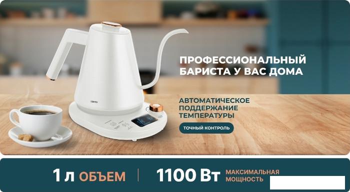 Электрический чайник CENTEK CT-1005 (белый)