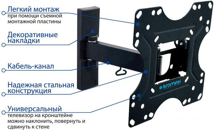 Кронштейн для телевизора Kromax Optima 213 (черный)