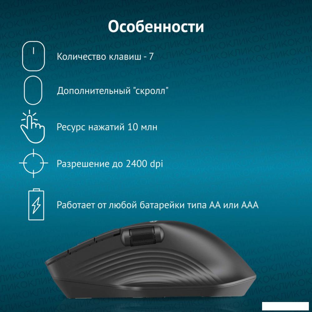 Мышь Oklick 501MW
