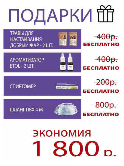 Дистиллятор Феникс Зенит (20л)