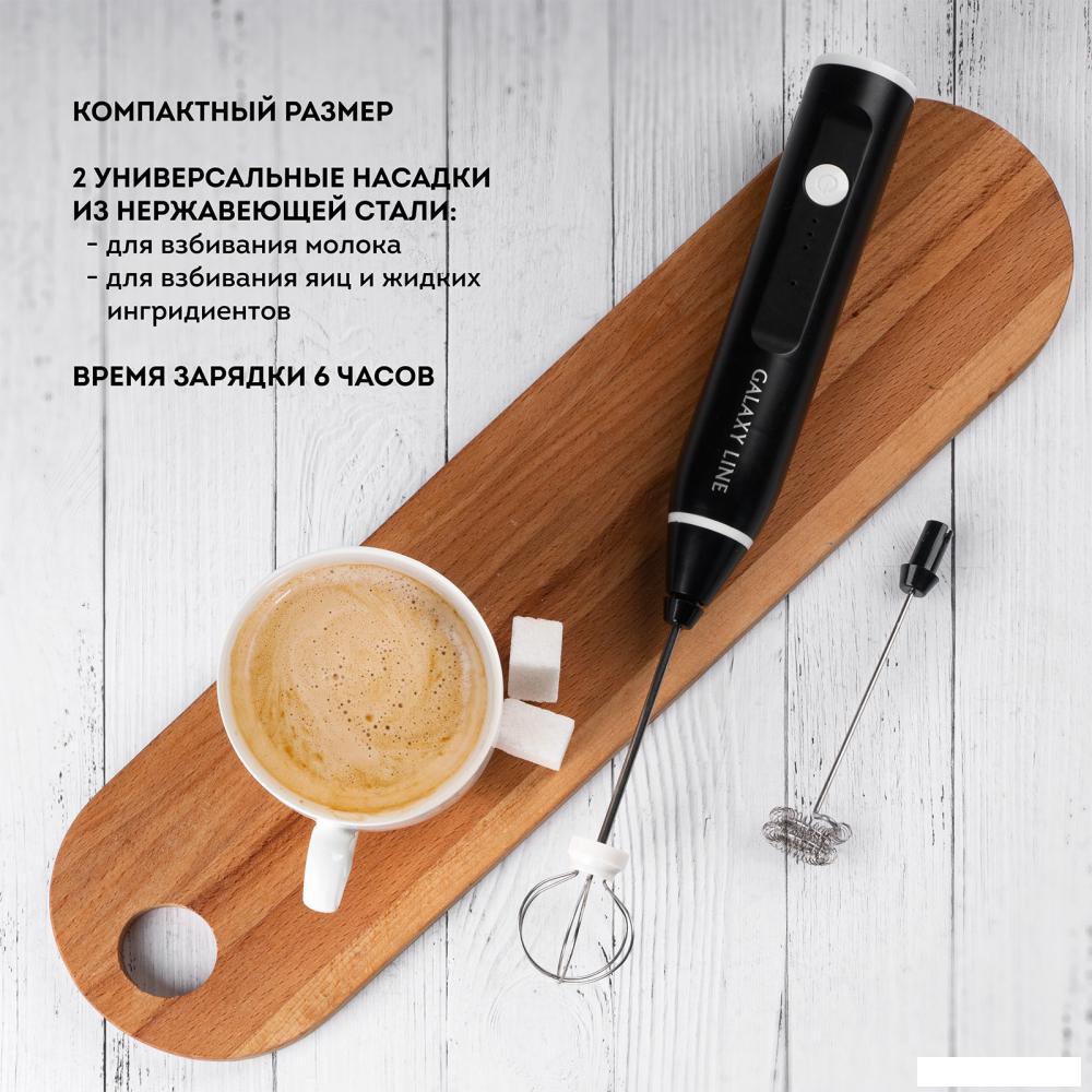 Ручной вспениватель молока Galaxy Line GL0791
