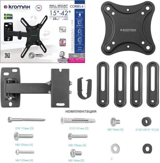 Кронштейн для телевизора Kromax CORBEL-4