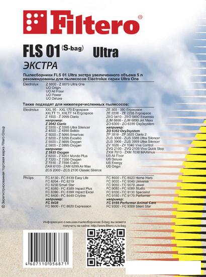 Комплект одноразовых мешков Filtero FLS 01 Ultra ЭКСТРА S-bag