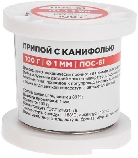 Припой Rexant 09-3171