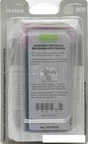 Картридж CACTUS CS-C9372 (аналог HP 72 (C9372A))