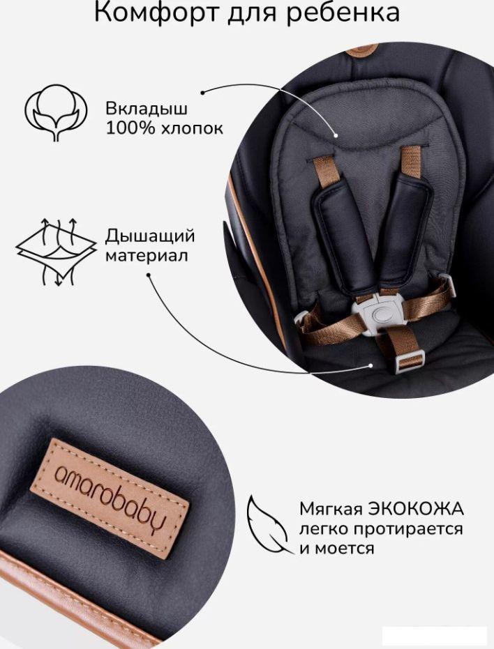 Высокий стульчик Amarobaby Elegant AB23-23EL/09 (черный)