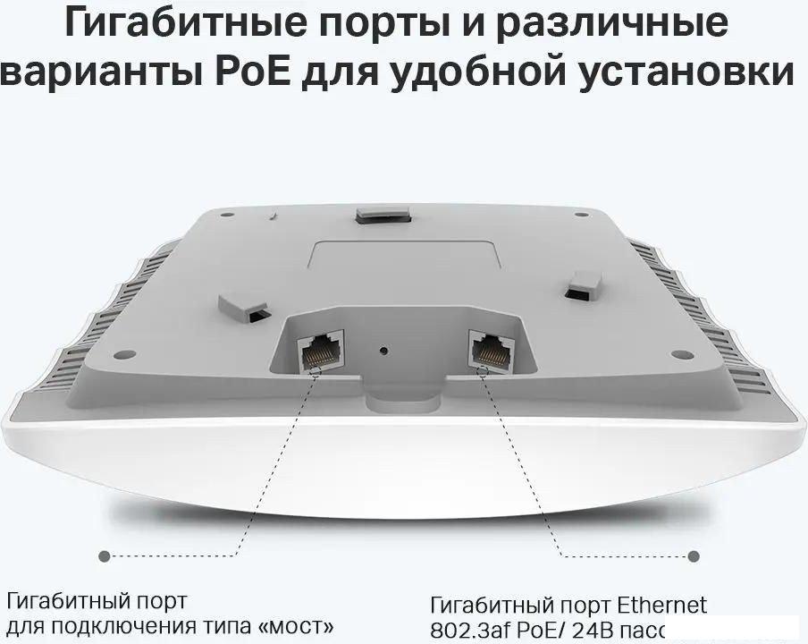 Точка доступа TP-Link EAP245 V3