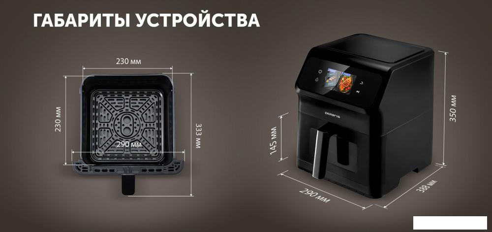 Аэрогриль (аэрофритюрница) Polaris PAF 9007WS