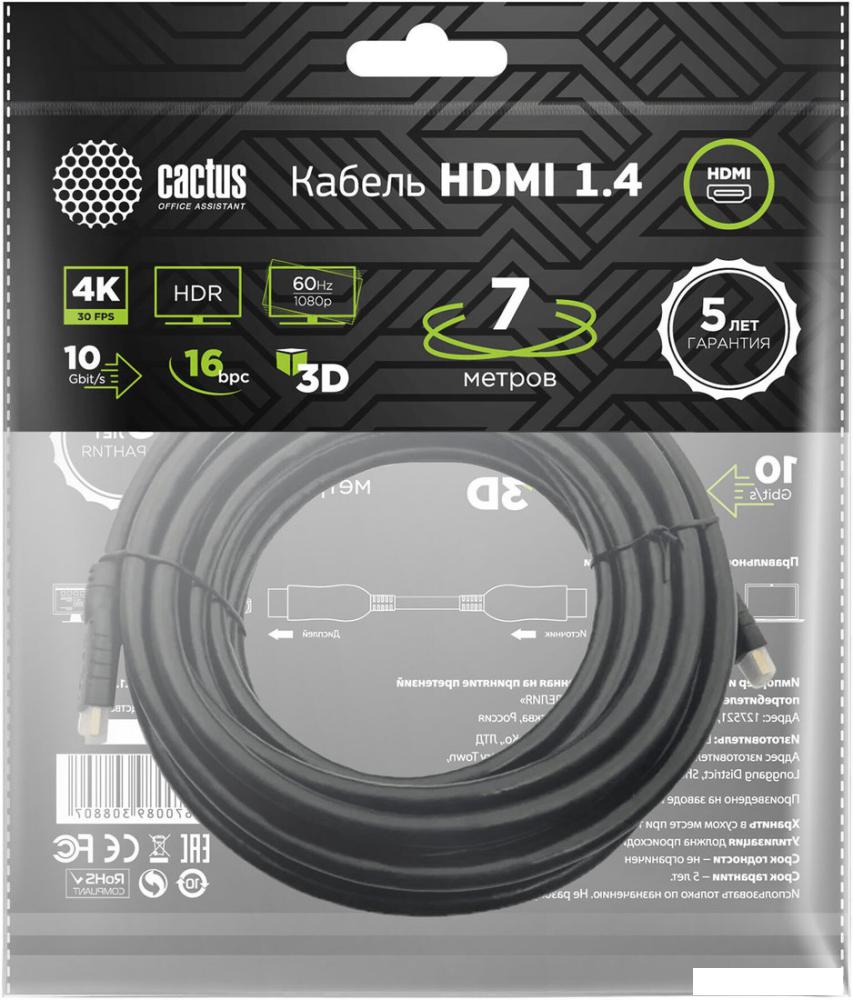 Кабель CACTUS CS-HDMI.1.4-7 (7 м, черный)