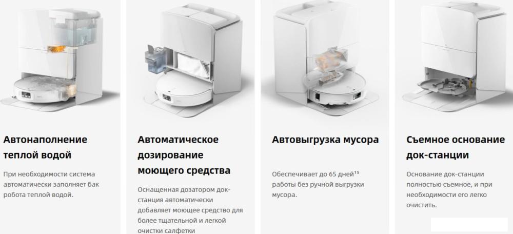 Робот-пылесос Roborock Qrevo Edge 2 Pro QE2P02-02 (белый)