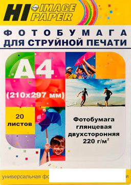 Фотобумага Hi-Black Hi-Image Глянцевая двусторонняя А4 220 г/кв.м. 20 л [A21135]