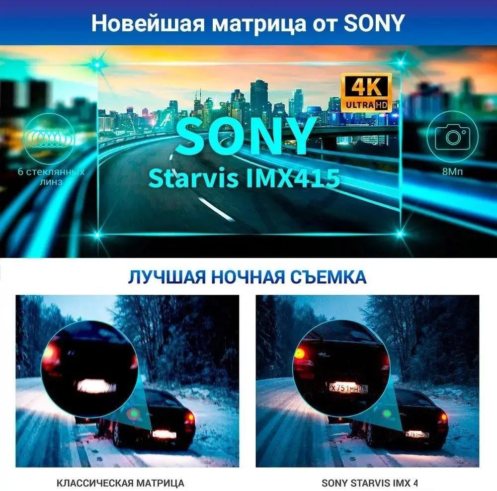 Видеорегистратор-радар детектор-GPS информатор (3в1) TrendVision Hybrid Signature Real 4K 2CH