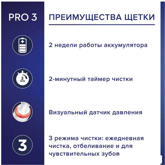 Комплект зубных щеток Oral-B Pro 3 3900 Duo Cross Action + Sensi White D505.523.3H