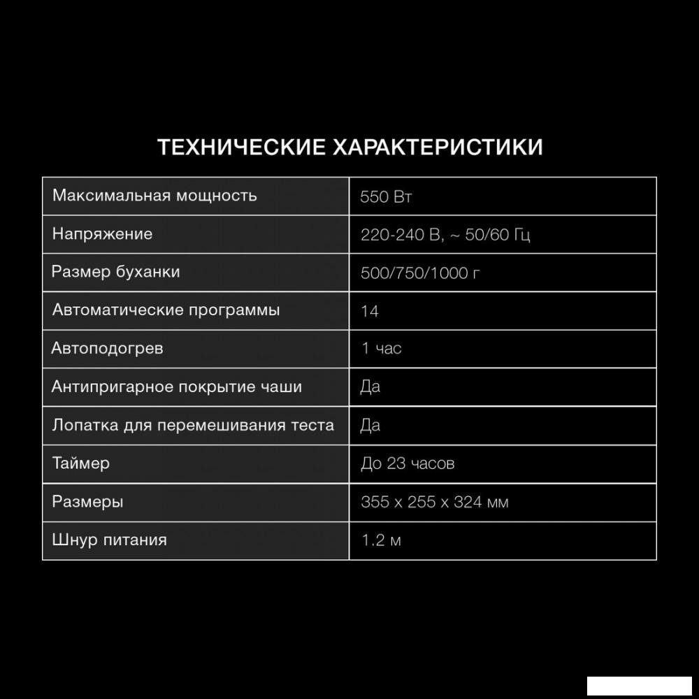 Хлебопечка Hyundai HYBM-4082