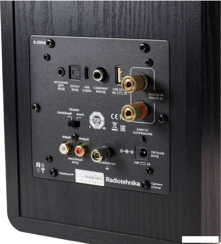 Полочная акустика Radiotehnika S-20NA (черный)