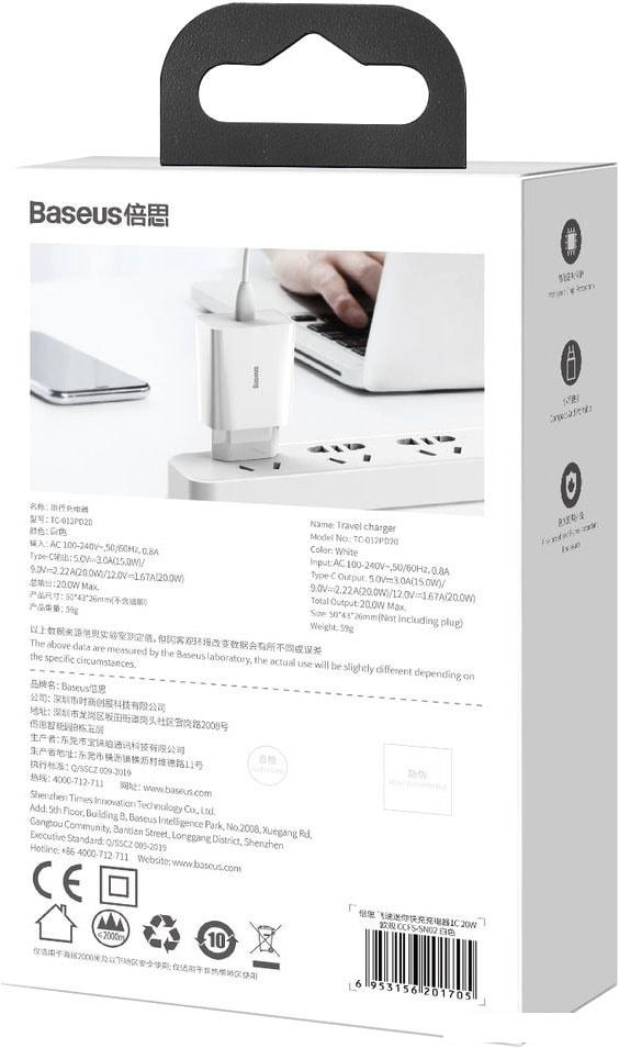 Сетевое зарядное Baseus CCFS-SN02