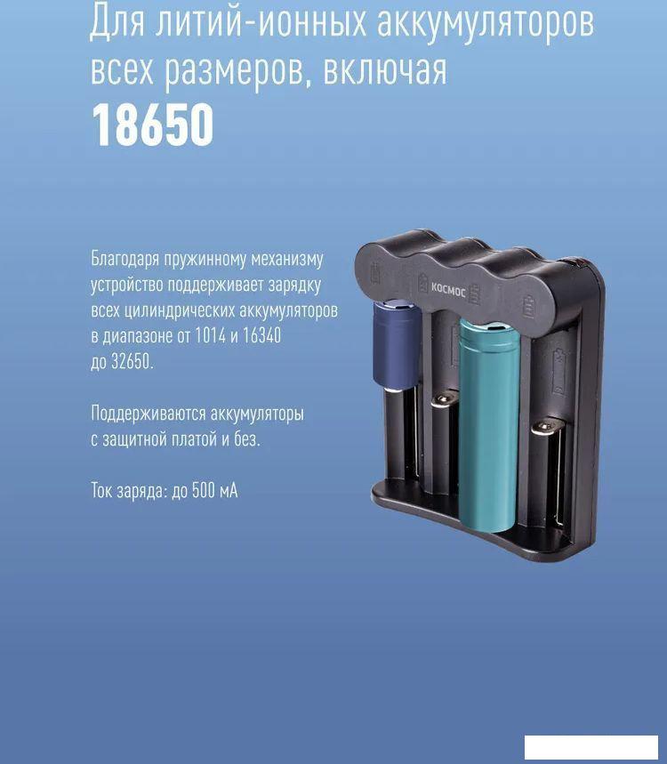Зарядное устройство КОСМОС KOC703USB