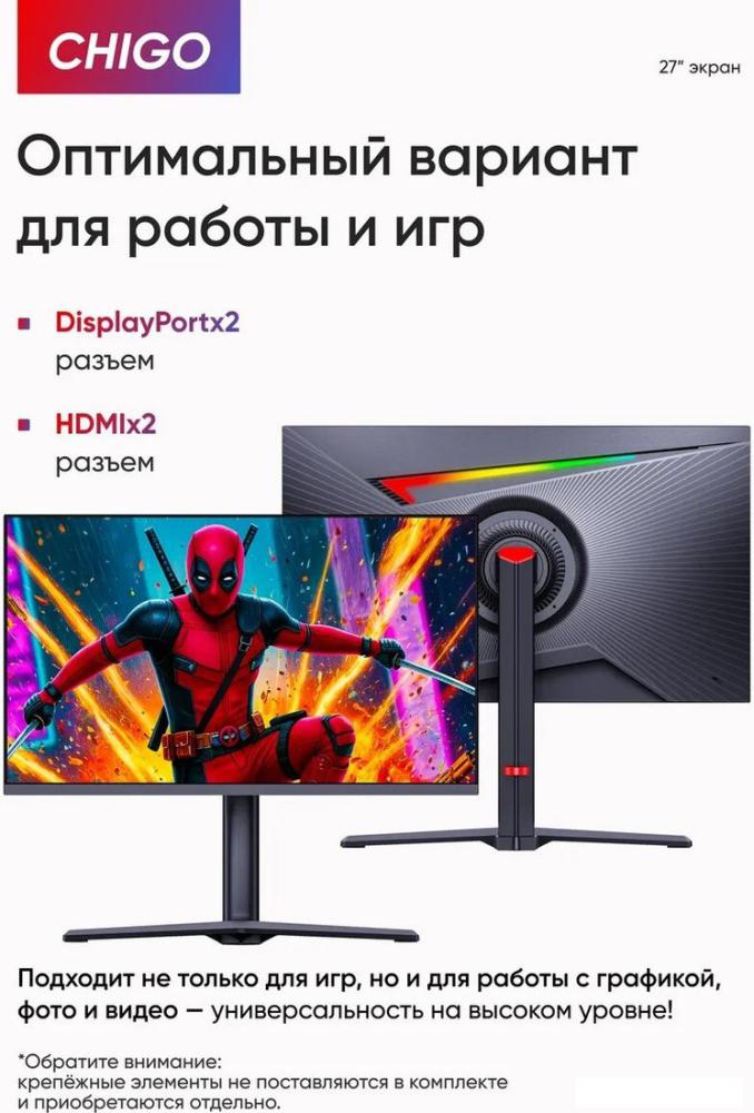 Игровой монитор Chigo C27-U160B1