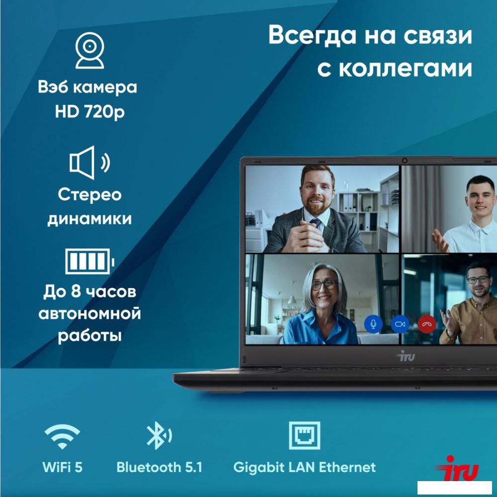 Ноутбук iRU Tactio 15ALG 2044618