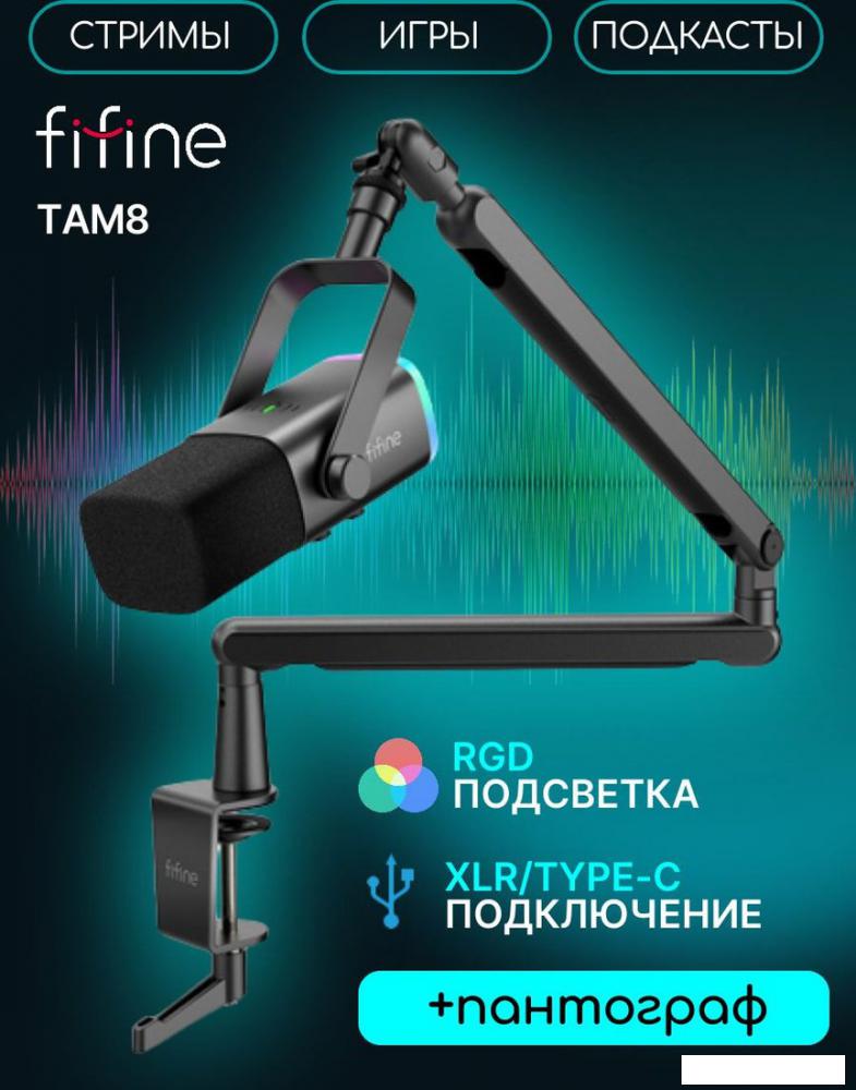 Проводной микрофон FIFINE TAM8 (черный)