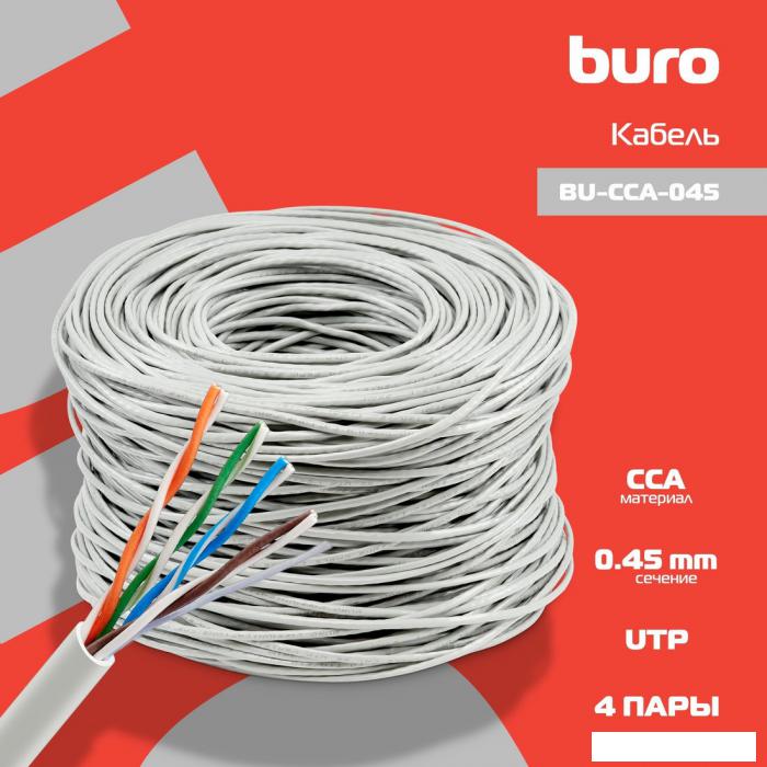 Кабель Buro BU-CCA-045 (305 м, серый)