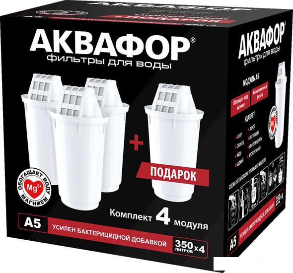 Комплект картриджей АКВАФОР А5 (4 шт)