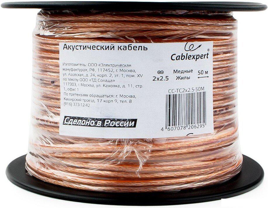 Кабель Cablexpert CC-TC2x2,5-50M (50 м)