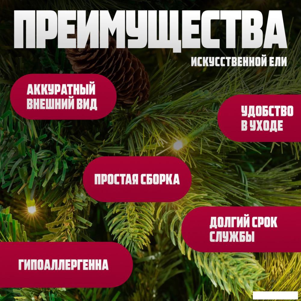 Ель Winter Fun Light ML-0094-002 (180см)
