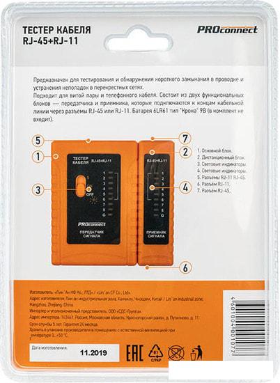 Тестер PROconnect 12-1006-4