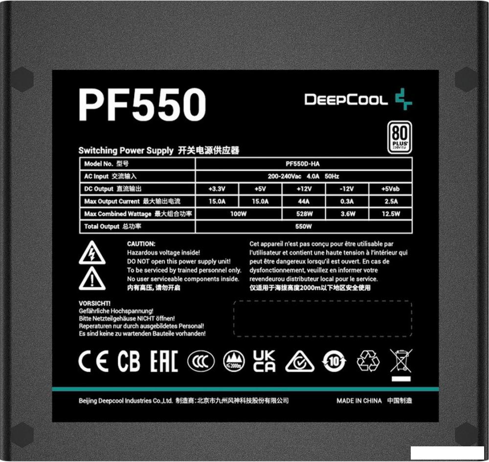 Блок питания DeepCool PF550 V2