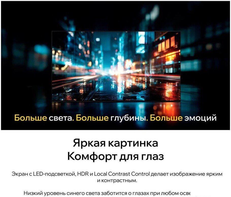 Телевизор Quantum 43U6BQ