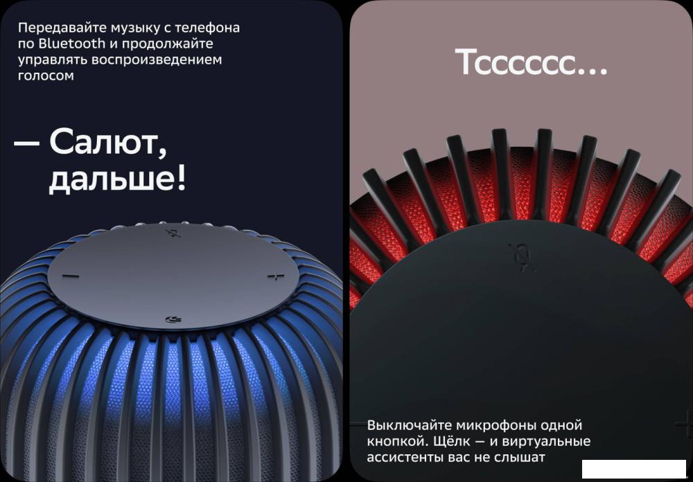 Умная колонка Sber SberBoom (галактический синий)