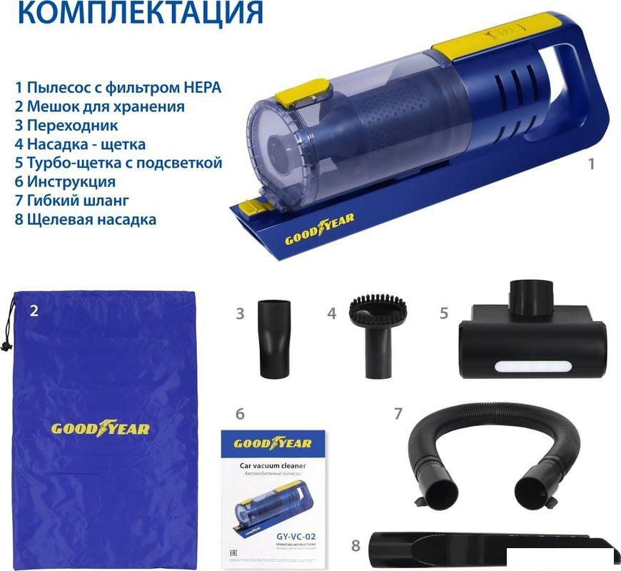 Автомобильный пылесос Goodyear GY-VC-02 GY000192