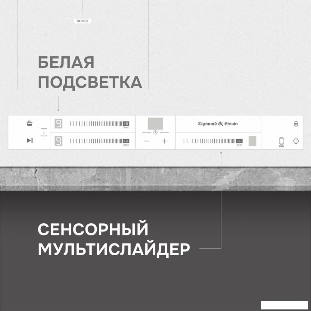 Варочная панель Zigmund &amp; Shtain CI 24.4 W