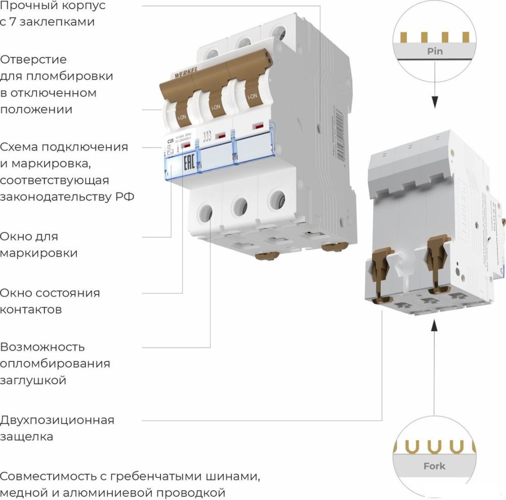 Выключатель автоматический Werkel 3P 25 A C 6 kА W903P256